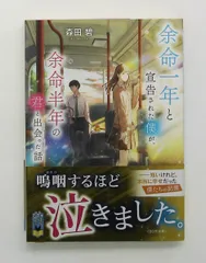 サイン本 三秋縋 君の話 ハヤカワ文庫 - メルカリ