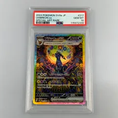 2026年最新】ブラッキーEX sar psa10の人気アイテム - メルカリ