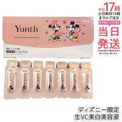 Yunth VC美白美容液・ドリーム美容液セット - メルカリ