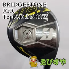 2026年最新】jgr フェアウェイウッドの人気アイテム - メルカリ