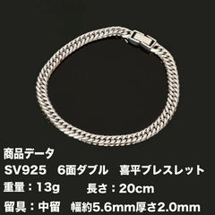 美品PUREZZA 喜平トリプル12面カット ブレスレット 20cm - メルカリ