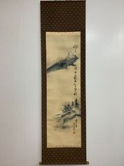 【酒井抱一　七草図　複製工藝品　掛軸】骨董　アンティーク　インテリア 酒井抱一 七草図 複製工藝品 掛軸】骨董 アンティーク インテリア