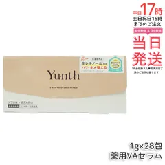 Yunth ユンス 生VAダーマ美容液 1g×28包 医薬部外品 高濃度 生レチノール セラム 肌のハリ・キメを整える 乾燥肌・敏感肌対応 角質ケア エイジングケア 正規品 送料無料