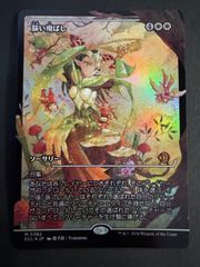 MTG 篩い飛ばし 日本語 foil ショーケース ジャパンショーケース ECL