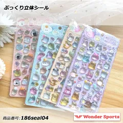 ぷっくり立体シール シール おばけ オバケ ごほうびシール ぷくぷく キラキラ DIY 手帳用 シール帳 日記帳用 スマホケース 装飾 186seal04