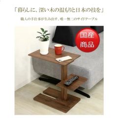 北欧 デザイン 匠工芸 オーク ナラ 楢 サークル ラウンド サイド