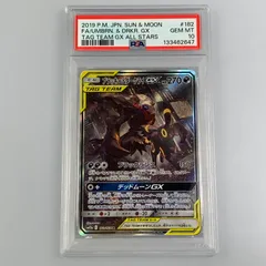 【姫路東】【中古】ポケモンカード SR)ブラッキー＆ダークライGX SM12a C 182/173 SR 【PSA10】 serial: 133462647