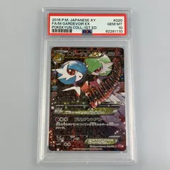 【PSA10】MサーナイトEX RR PSA10】サーナイトex RR ポケキュン