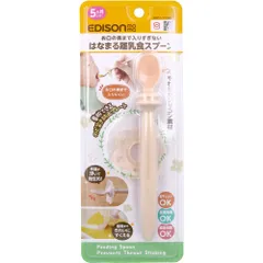 エジソンママ はなまる離乳食スプーン ピンクベージュのサムネイル