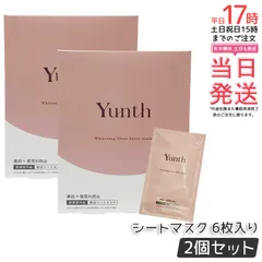 【2個セット】Yunth ユンス シートマスク 6枚入り | フェイスパック パック 顔用 スキンケア 毛穴ケア 高保湿 美容液 保湿化粧水 乾燥対策 弾力 ハリ 透明感 日本製 送料無料