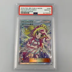 【姫路東】【中古】ポケモンカード SR)リーリエの全力 SM11b 068/049 SR 【PSA10】 serial: 83795646