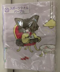 JO1 2023 JOCHUM 当りくじ スポーツタオル PURPLE