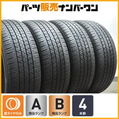 2026年最新】255/45r20 エコピアの人気アイテム - メルカリ