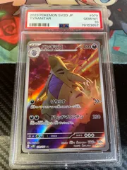 バンギラス AR PSA10