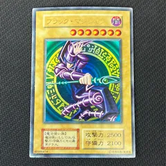 遊戯王 ブラック・マジシャン 初期 ウルトラ