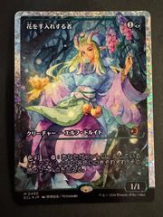 MTG 花を手入れする者　日本語　foil ショーケース　ジャパンショーケース　フラクチャー・foil ECL ローウィンの昏明
