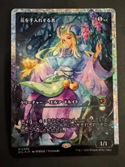 2026年最新】花を手入れする者 MTG の人気アイテム - メルカリ