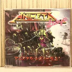 2026年最新】ANIMETALの人気アイテム - メルカリ