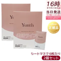 【2箱セット】シートマスク Yunth ユンス シートマスク 6枚入り フェイスパック パック 顔 コスメ スキンケア 毛穴 化粧品 美容 保湿 肌荒れ防止 毛穴 パラベンフリー アルコールフリー 無香料 グリチルリチン酸ジカリウム スキンケア プレゼント