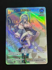 ホロカ　雪花ラミィ　HR 2枚 ホロカ】雪花ラミィ【SR】hBP05-046 - C-labo Online買取