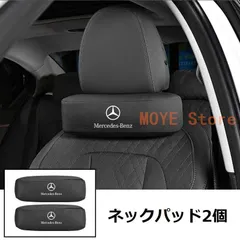 2026年最新】メルセデス・ベンツヘッドレストの人気アイテム - メルカリ