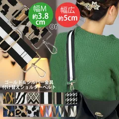 ショルダーストラップ バッグ用 太め 軽い 軽量 付け替え用 おしゃれ 幅広 金具 ゴールド ショルダーベルト 斜めがけ 長さ調整 単品 お財布 スマホ iPhone 携帯 替え用ベルト かわいい バッグ カバン 黒 柄 メール便