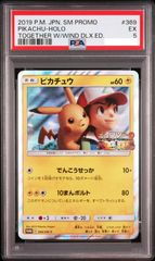名探偵ピカチュウ P [SM-P 339] PSA9 Mint 鑑定品 - メルカリ