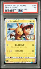 PSA9】名探偵ピカチュウ 劇場限定セット プロモ 339/SM-P - メルカリ