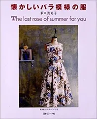 【中古】 懐かしいバラ模様の服