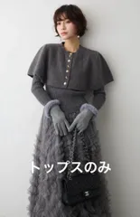 ミックス釦ケープ2wayニット グレー◾️Frene フラー