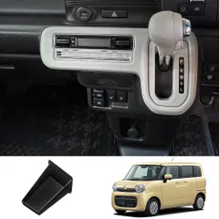 送料無料 スズキ ワゴンRスマイル / Suzuki WAGON R SMILE 2021年対応 センターコンソール 引き出し 収納ボックス ABS製 マットブラック 小物整理 目隠し収納 プライバシー保管 車種専用 置くだけ簡単 工具不要 内装整理 交換用