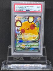 ピカチュウ YU NAGABA プロモ 208/S-P PSA9 - メルカリ