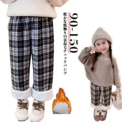 裏ボアパンツ キッズ テーパード 裏起毛 パンツ キッズ ベビー 子供 子供服 キッズ服 ワイドパンツ チェック柄 厚手 女の子 男の子 秋冬 秋服 冬服 ズボン キッズパンツ 長ズボン 暖かい 防寒#ggfc4594