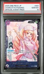 PSA10】シャーロット・プリン (パラレル)(フラッグシップバトル) R