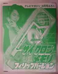 2026年最新】ガイアメモリ テレビマガジンの人気アイテム - メルカリ