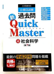 2026年最新】lec 公務員試験の人気アイテム - メルカリ