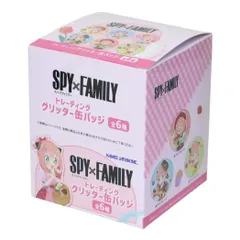 スパイファミリー 缶バッジ トレーディンググリッター缶バッジ 全6種 6個入セット 食べ物 少年ジャンプ カミオジャパン コレクション雑貨 まとめ買い BOX アニメキャラクター グッズ 