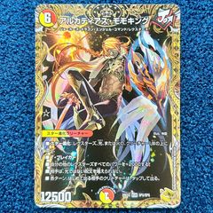 ☆ デュエルマスターズ 我我我ガイアール・ブランド 金トレジャー