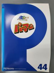 パーマン DVD 1~44全巻セット - メルカリ