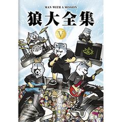 MAN WITH A MISSION / 狼大全集 コンプリート DVD-BOX MAN WITH A MISSION / 狼大全集 コンプリート DVD-BOX - メルカリ