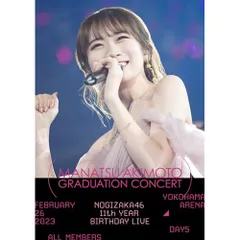  【Blu-ray】乃木坂46 / 11th YEAR BIRTHDAY LIVE DAY5 MANATSU AKIMOTO GRADU.. (SRXL-490)