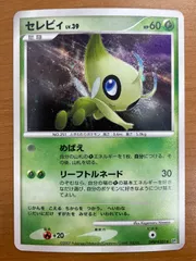状態B セレビィ LV.39 DPBP#301 DP2 ホロ ポケカ ポケモン ポケモンカードゲームのサムネイル