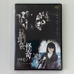 「超」怖い話 [DVD] 荻野可鈴(夢みるアドレセンス),肘井美佳,仁科あい 全3話オムニバス 超」怖い話 [DVD] 荻野可鈴(夢みるアドレセンス)，肘井美佳，仁科あい