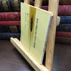 8-1 資本主義的生産に先行する諸形態 国民文庫28 C・マルクス 1977年 240111