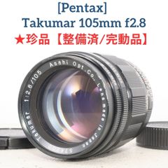 珍品希少 「整備済/完動品」ペンタックス PENTAX Takumar 105mm f2.8