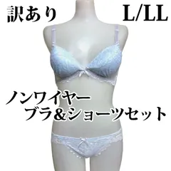 訳あり シルバーラメコードがきらめく総レースノンワイヤー ブラジャー＆ショーツセット L LL セット ブラ ブラセット 下着 女性 レディース インナー