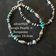 silver925ナバホパール×天然ターコイズのブレスレット19.3cm メンズ rj