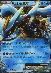 【中古】ポケモンカードゲーム 022/052[R]：キュレムEX