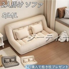 グレー3WAY6段リクライニングソファベッド、組立不要枕付き - メルカリ