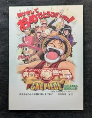 東映アニメーション 郵便はがき/年賀状 2005年/ワンピース オマツリ男爵と秘密の島